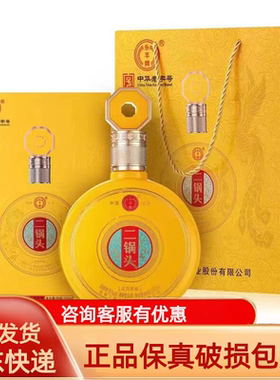 永丰牌北京二锅头 龙凤至尊清香型白酒50度礼盒装500ml*6瓶整箱