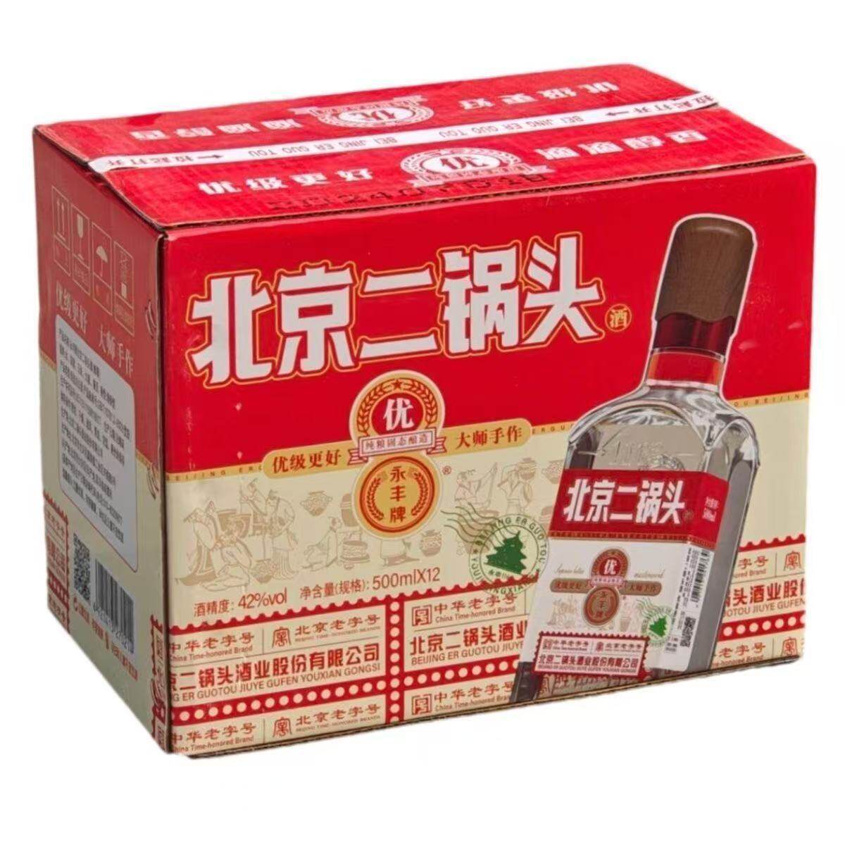 永丰牌北京二锅头小方瓶42度5
