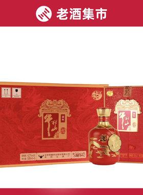 百年牛栏山500ml喜庆装53度
