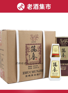 贵州酱香型整箱高度白酒6瓶特价