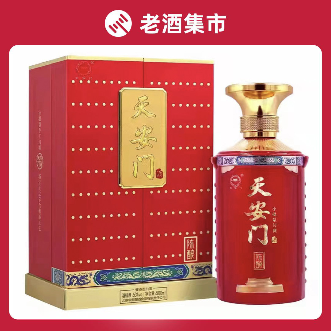 北京华都酱酒天安门陈酿53度500ml盒装酱香型高度送礼收藏白酒