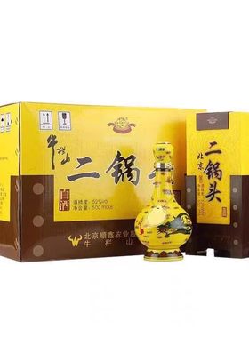 牛栏山经典500ml52度高度白酒