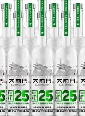 高粱原厂正品42度大前门酒山西