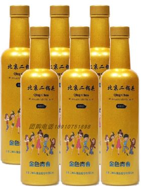 永丰牌42度金色清香型白酒包邮