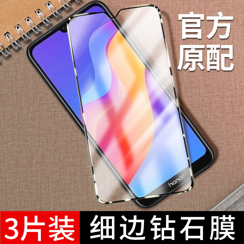 畅玩a8贴畅享8a大视窗玩畅8a刚化honor8a华为8α畅享a8玻璃黑色适用于