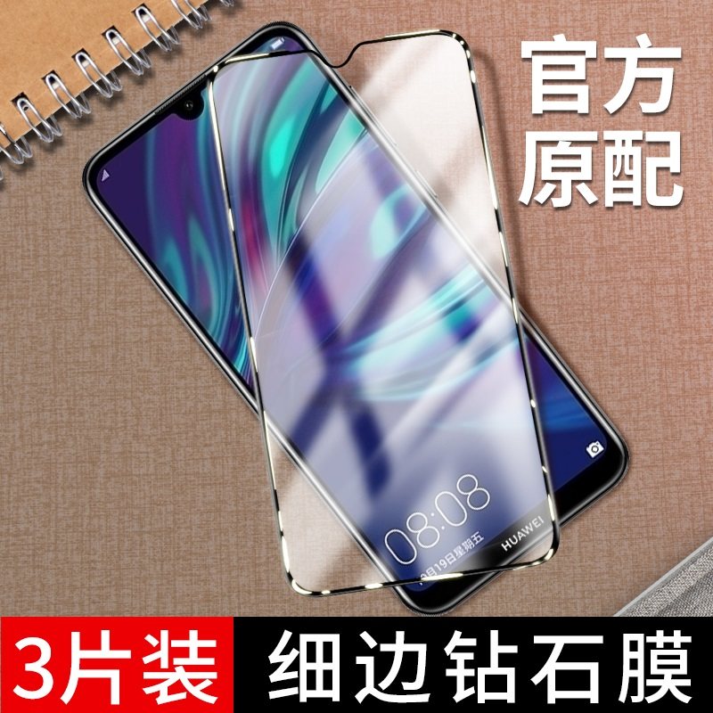 华为dub一al20钢化膜dubal20手机dub-al20钻石dub_al20大视窗dubal2o