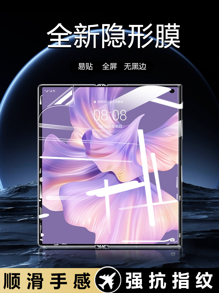 原装正品适用MateXs2手机膜华为mate折叠屏xs2典藏版matex2s水凝metexs磨砂sx防窥matexx套壳metex2x保护ⅹ配