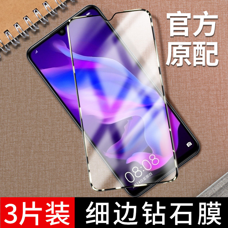 华为mar一al00钢化膜maral00手机nova4e钻石mar_al00大视窗maraloo黑