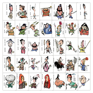 饰行李箱手机壳笔记本防水贴画 60张水浒传人物卡通贴纸搞笑趣味装