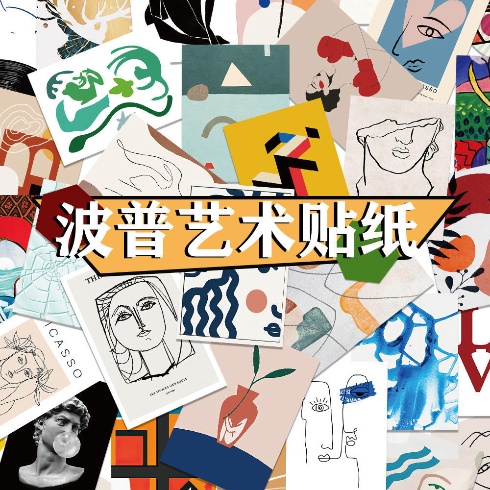 ins波普风贴纸复古艺术欧美高颜值文艺个性手账手机装饰防水贴画