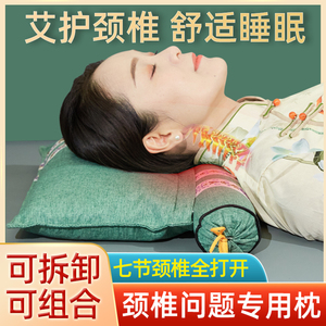 艾草颈椎枕头睡觉专用荞麦修复