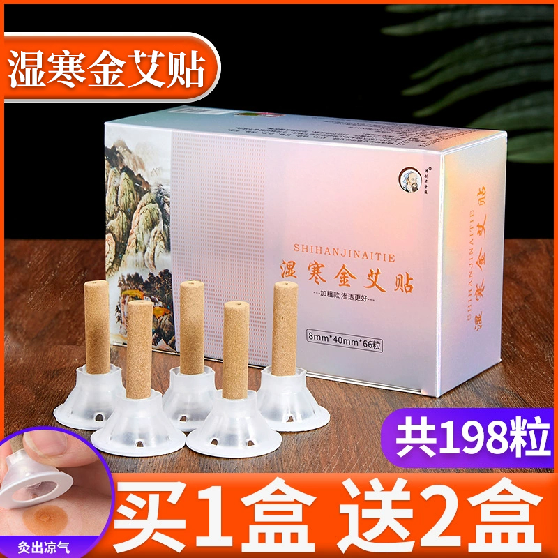 家用随身灸艾艾贴艾灸盒艾柱艾条