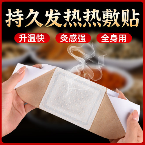 艾灸贴发热艾草热敷包宫暖宝宝精油肩颈椎膝盖腰部官方旗舰店正品