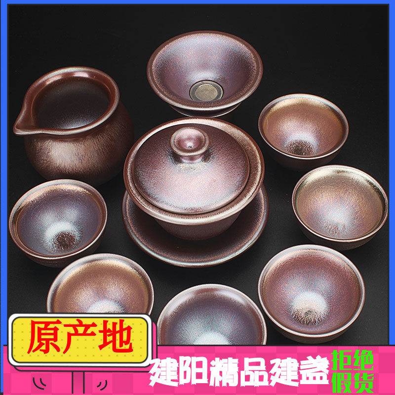 建阳铁胎兔毫油滴菊花茶具套装