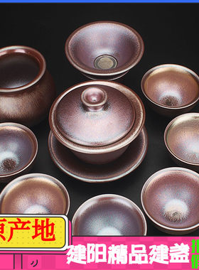 建阳铁胎兔毫油滴菊花茶具套装