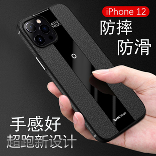 简约 防摔iPhone12手机壳女士全包边软壳12mini手机壳新款 硅胶苹果12pro手机壳男士 适用于苹果12手机壳男款