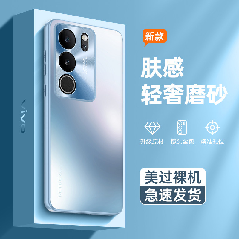 幻影适用vivos17手机壳新款防摔vivos16pro手机套全包男款vivos15硬壳磨砂简约s17e保护壳超薄女生高级感小众高性价比高么？