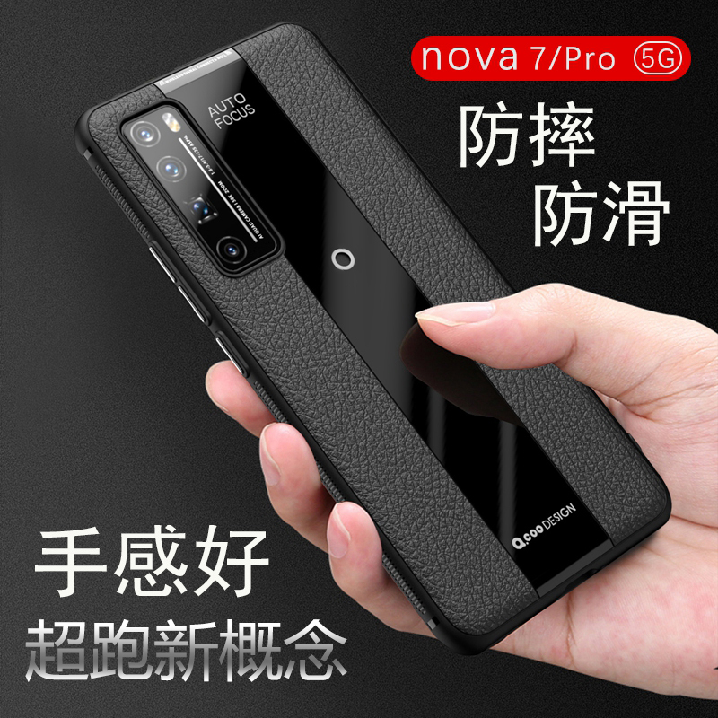 适用5G华为nova7手机壳新款男士华为nova8pro手机套男款防摔nova7se手机壳硅胶简约全包边保护壳软超薄超跑