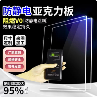 高透明亚克力板防静电茶色有机玻璃板黑色PMMA板阻燃加工定制整张