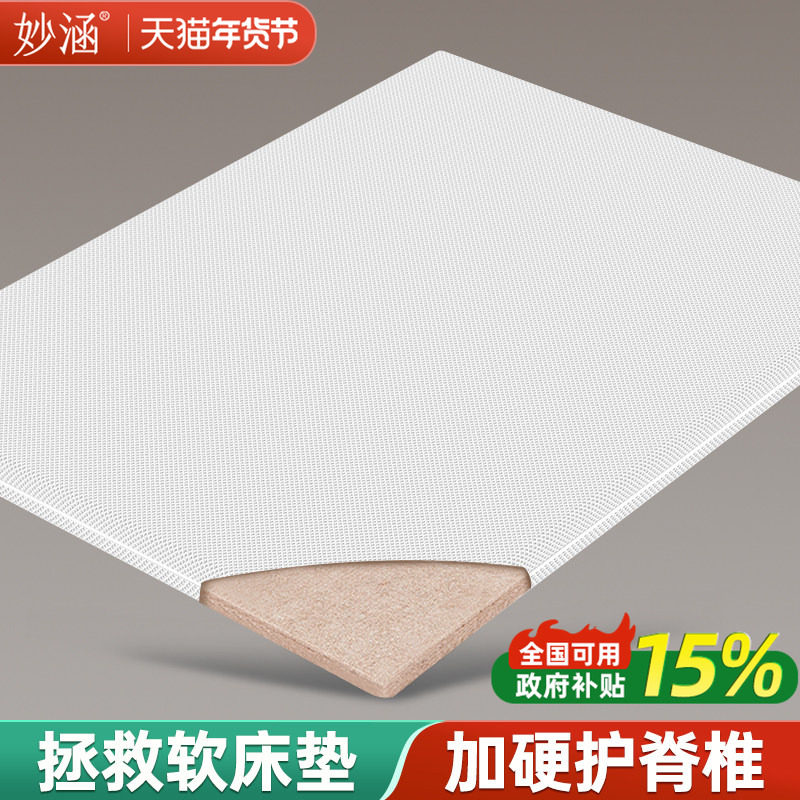 椰棕榈硬垫子天然席梦思太软床垫加硬神器名儿黄麻变硬板十大旗舰,住宅家具,椰棕床垫,淘宝优惠券,粉丝福利购,淘宝优惠卷