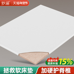椰棕榈硬垫子天然席梦思太软床垫加硬神器名儿黄麻变硬板十大旗舰