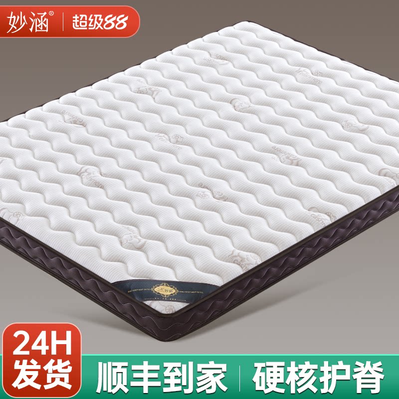 天然椰棕榈床垫硬垫子家用卧室护脊乳胶婴儿童棕垫厚薄榻榻米定制