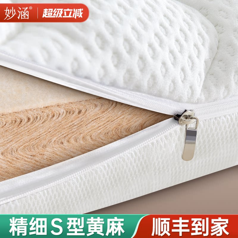 可全拆洗天然纯黄麻床垫子硬S型精细儿童护脊乳胶榻榻米定制10cm