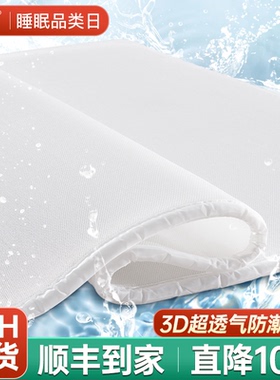 3D床垫软垫家用4d丝透气可水洗5d空气纤维丝垫薄款宿舍婴儿童床垫