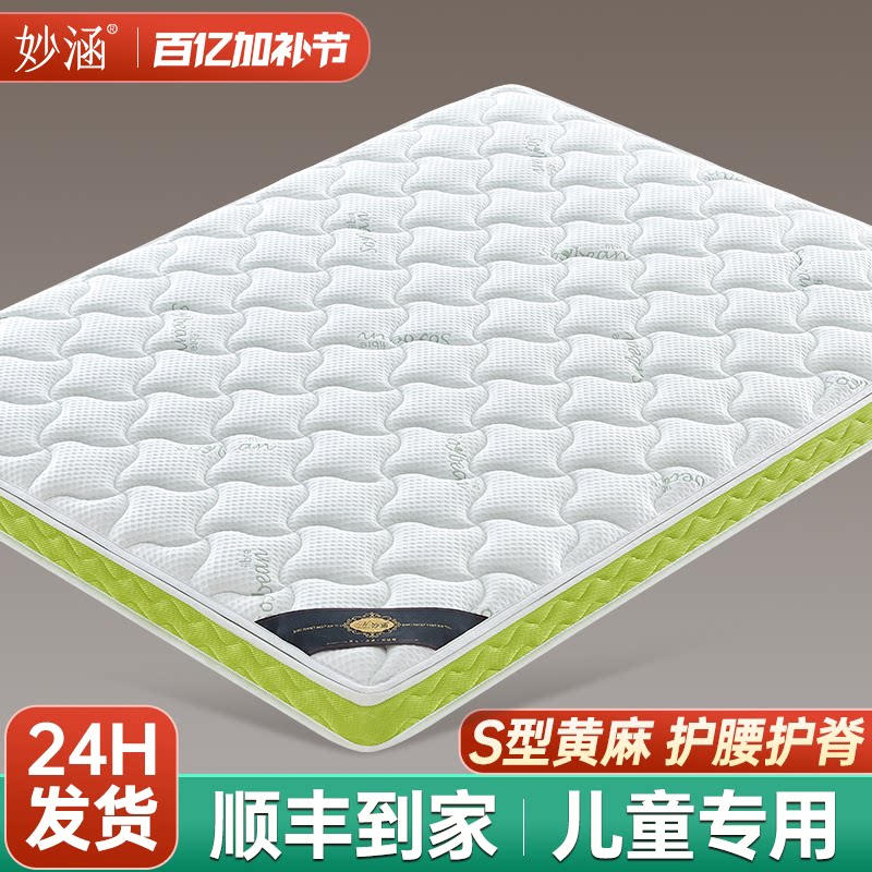 天然黄麻床垫子硬s型精细家用儿童护脊椰棕乳胶无m甲醛榻榻米定制