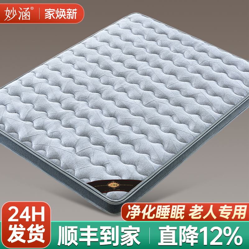 天然椰棕床垫硬护脊宿舍学生单人