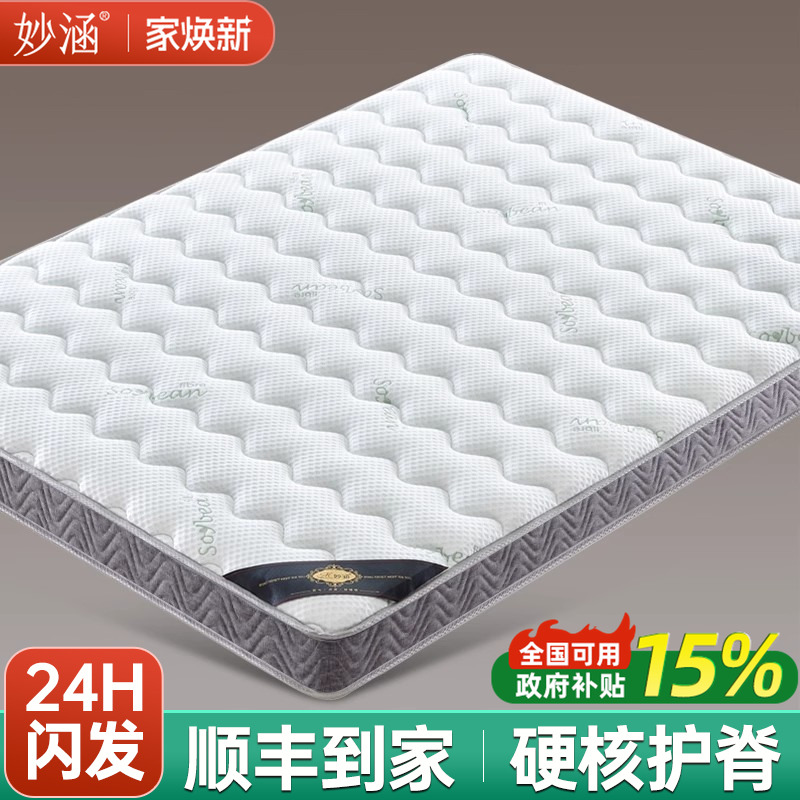 天然黄麻椰棕床垫子硬S型精细宿舍家用卧室婴儿童乳胶m榻榻米定制