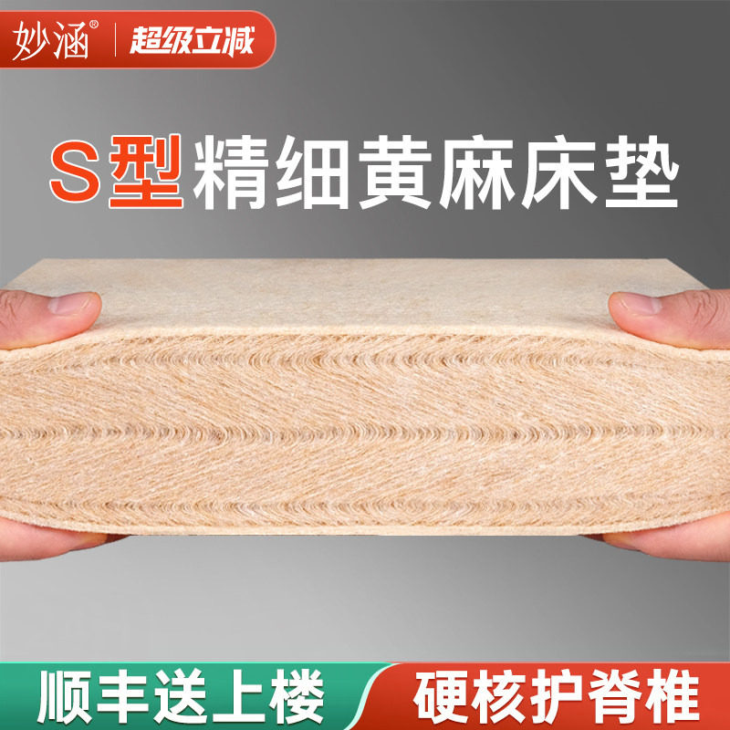 天然S型黄麻床垫可定制折叠纯榻榻米棕垫护腰脊椎硬母婴儿童床垫m