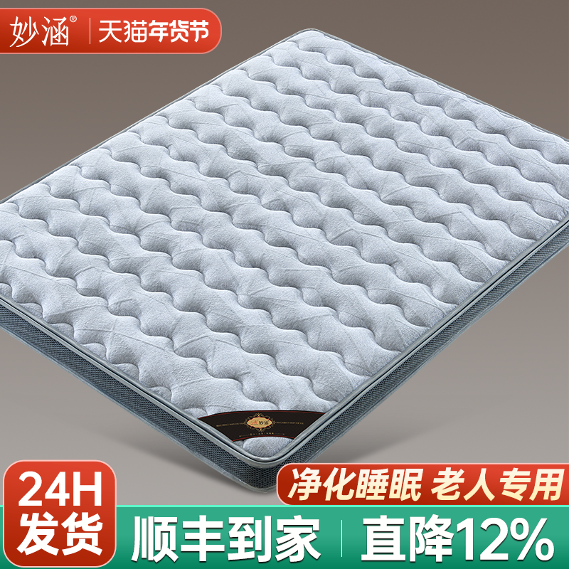 天然椰棕床垫子硬纯家用卧室老年单人护腰脊竹炭纤维十大牌名定制