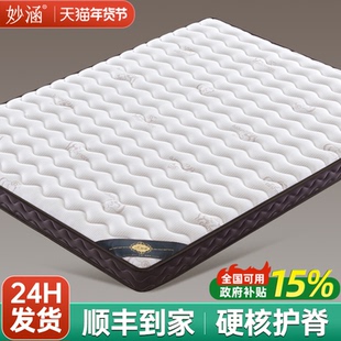 天然椰棕榈床垫硬垫子家用卧室护脊乳胶婴儿童棕垫厚薄榻榻米定制