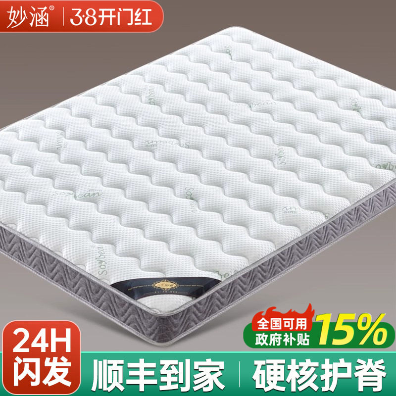 天然黄麻椰棕床垫子硬S型精细宿舍家用卧室婴儿童乳胶m榻榻米定制