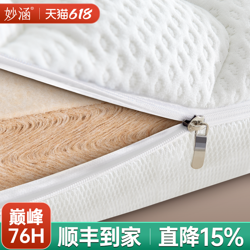 可全拆洗天然纯厚黄麻床垫子硬S型儿童护腰脊乳胶榻榻米定制10cm