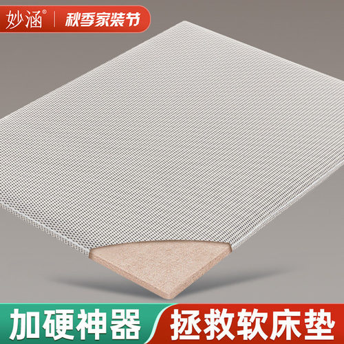 床垫硬垫软床加硬神器护腰护脊椎