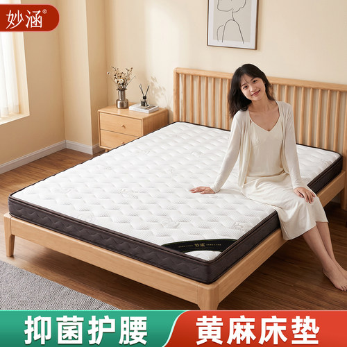 天然S型精细黄麻床垫硬家用卧室母婴儿童护脊榻榻米定制旗舰乳胶m
