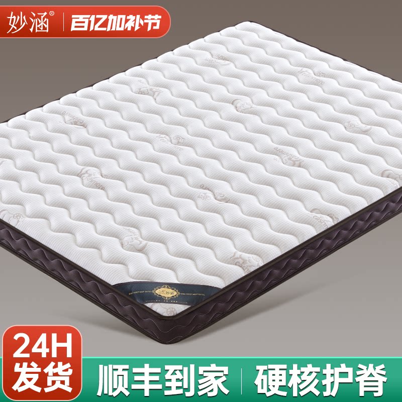 天然椰棕榈床垫硬垫子家用卧室护脊乳胶婴儿童棕垫厚薄榻榻米定制