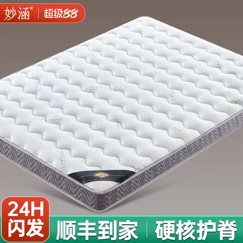 天然黄麻椰棕床垫子硬S型精细宿舍家用卧室婴儿童乳胶m榻榻米定制