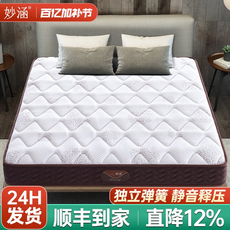床垫家用卧室席梦思乳胶椰棕儿童袋装独立静音弹簧床垫厚20cm公分