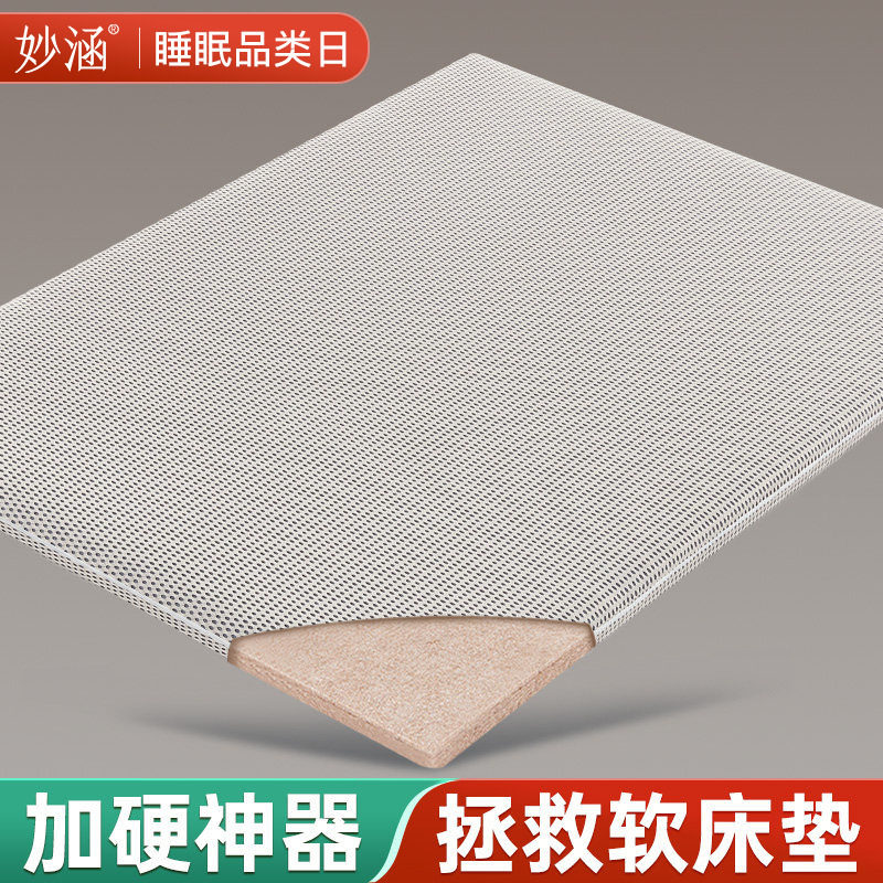 护脊椰棕榈硬垫子超席梦思太软床垫加硬神器婴儿童天然黄麻变硬板