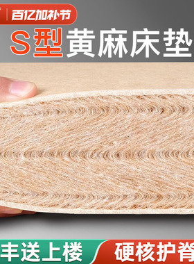 天然黄麻椰棕床垫子硬S型精细宿舍家用卧室婴儿童乳胶m榻榻米定制