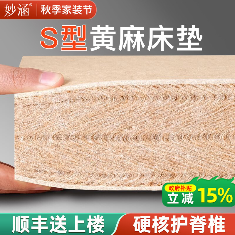 天然黄麻椰棕床垫子家用榻榻米垫