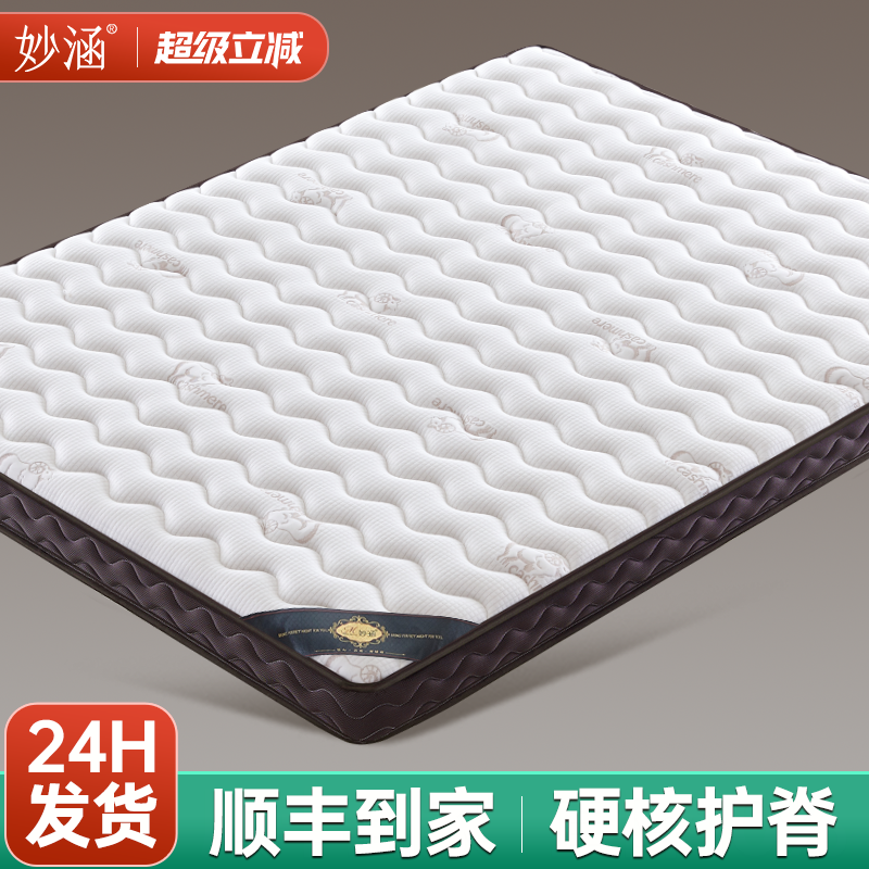 天然椰棕榈床垫硬垫子全家用环保护脊薄款乳胶棕垫榻榻米旗舰定制