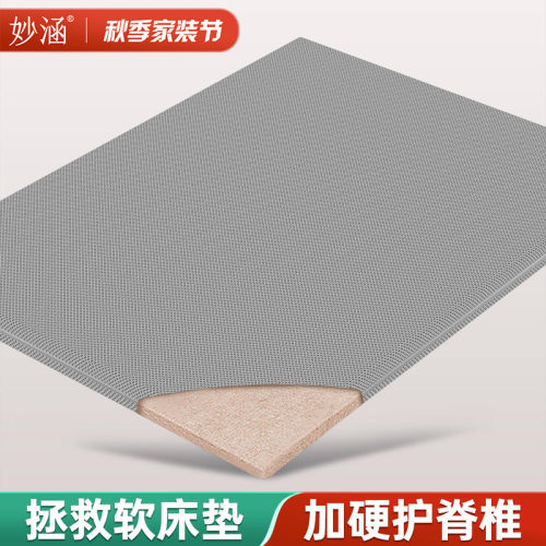 软床垫加硬神器天然椰棕