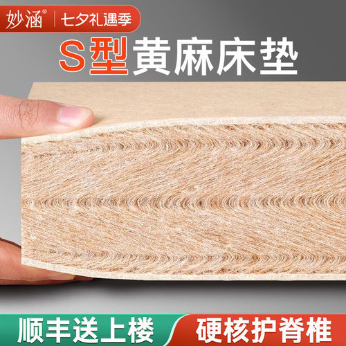 0胶水0异味黄麻椰棕床垫硬垫子