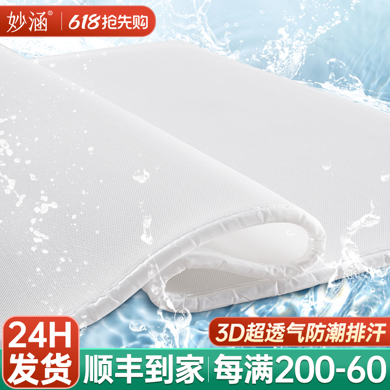 3D床垫软垫家用4d丝透气可水洗5d空气纤维丝垫薄款宿舍婴儿童床垫