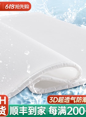 3D床垫软垫家用4d丝透气可水洗5d空气纤维丝垫薄款宿舍婴儿童床垫