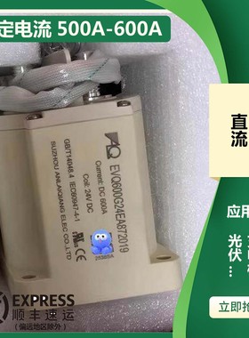 正品安来强ALQ高压直流接触器定制款EVQ500A600A线圈12V24V继电器